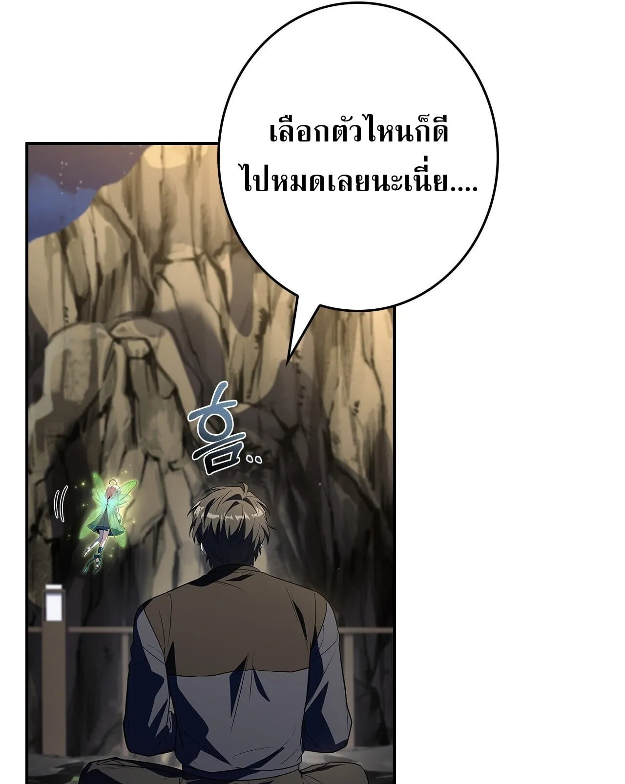 Only I Have an EX-Grade Summon ตอนที่ 35 หน้า 30