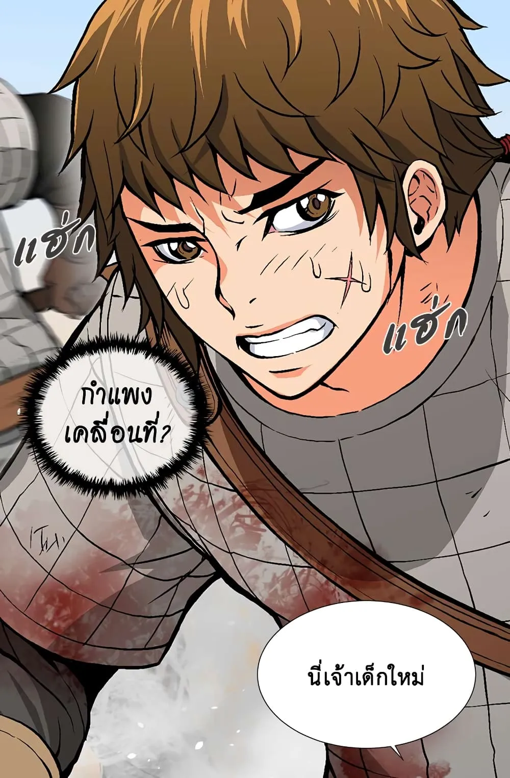 Dimensional Mercenary ตอนที่ 2 หน้า 16