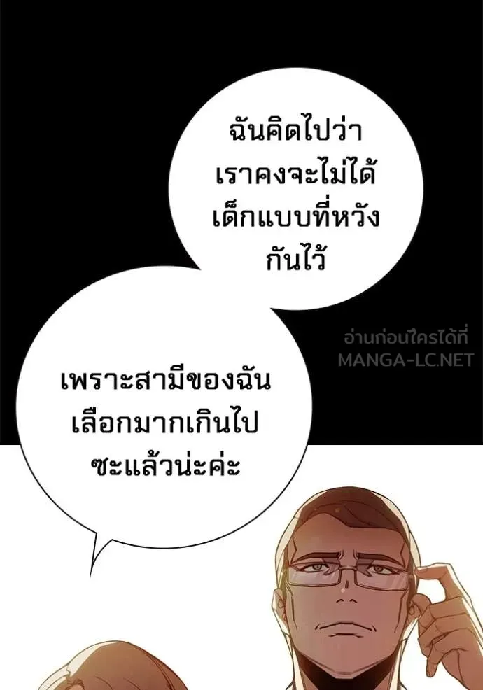 Juvenile Prison ตอนที่ 75 หน้า 7