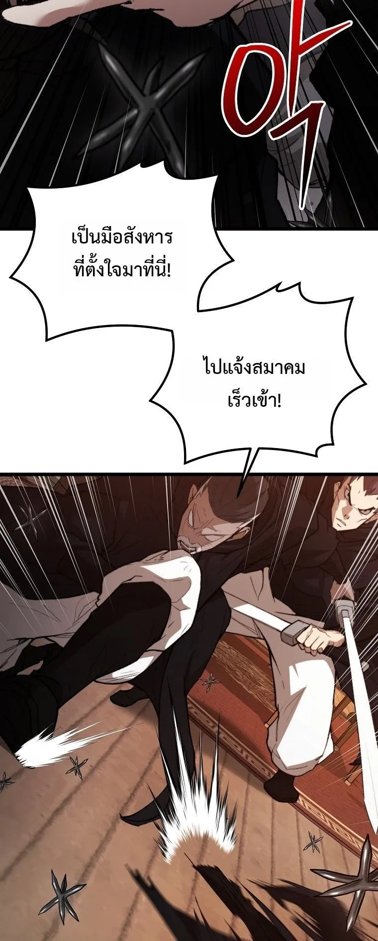 Unrivaled Spear Ghost ตอนที่ 36 หน้า 56