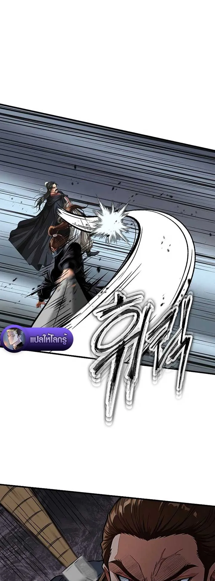 The Divine Sword of the Demonic Path ตอนที่ 3 หน้า 42