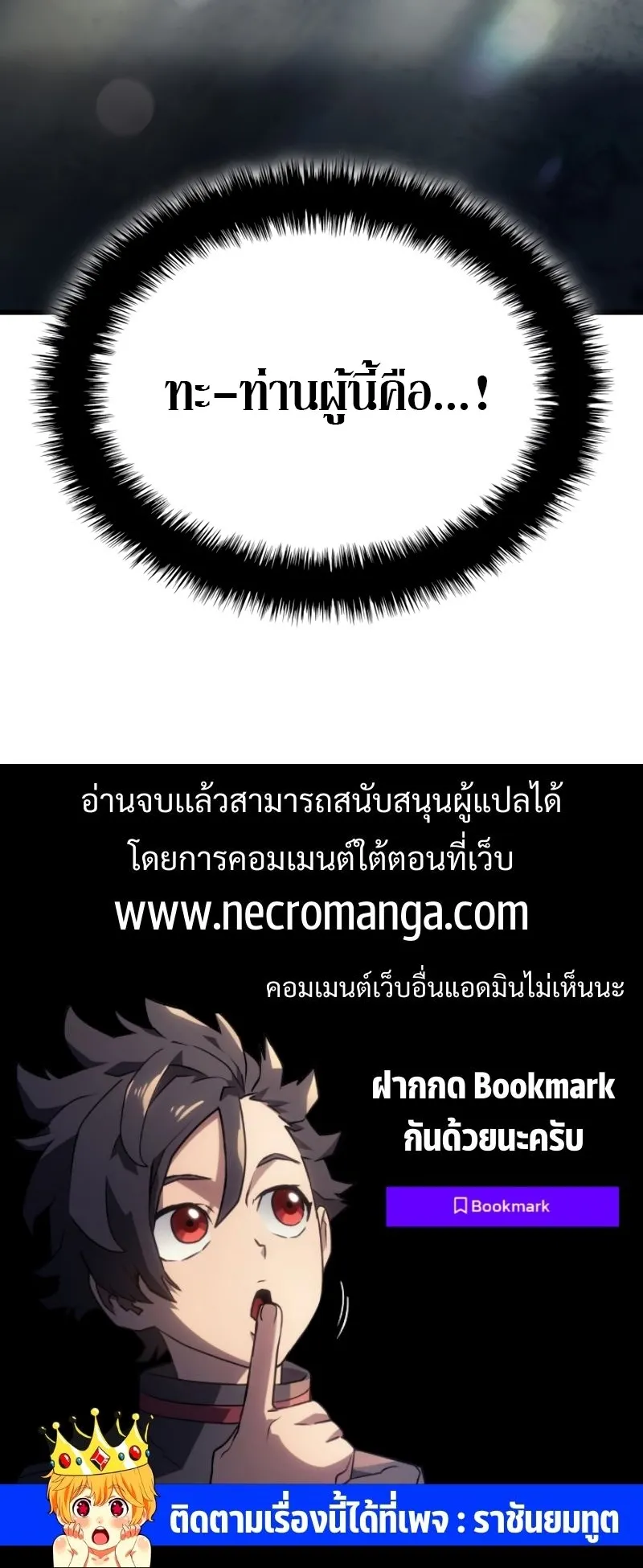 Revenge of the Iron-Blooded Sword Hound ตอนที่ 24 หน้า 109