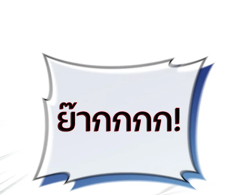 Damn Reincarnation ตอนที่ 9 หน้า 90
