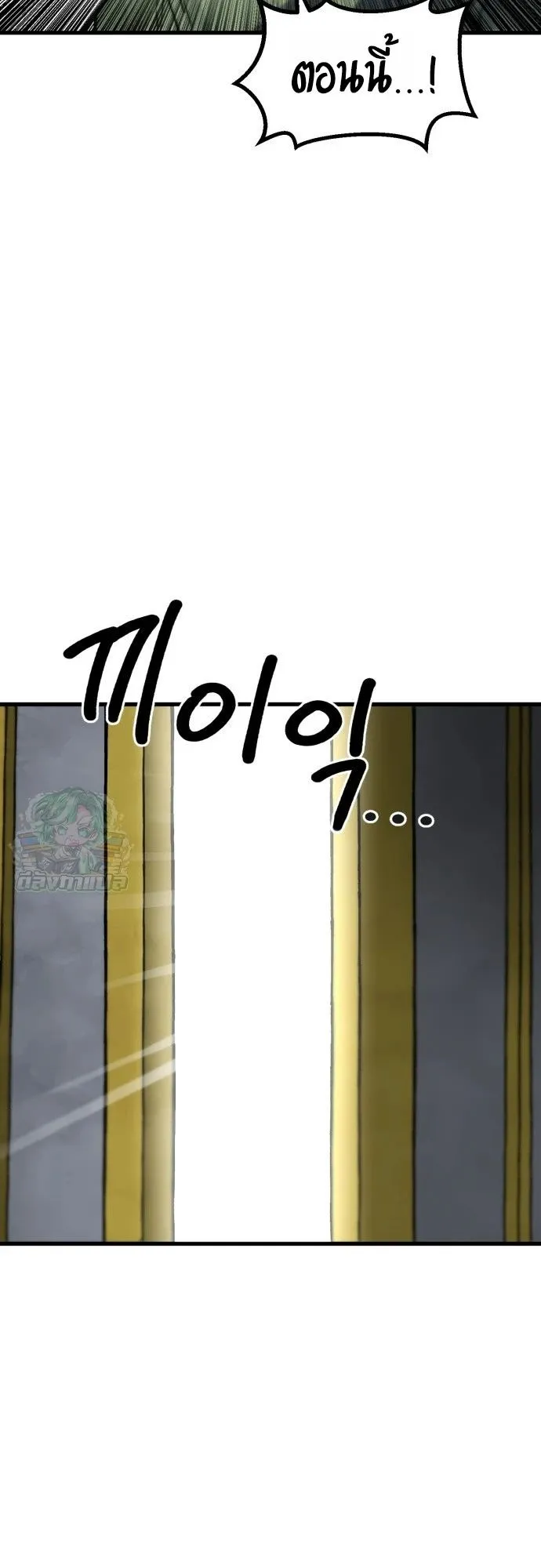 The Hero of the Heart Sword ตอนที่ 13 หน้า 141