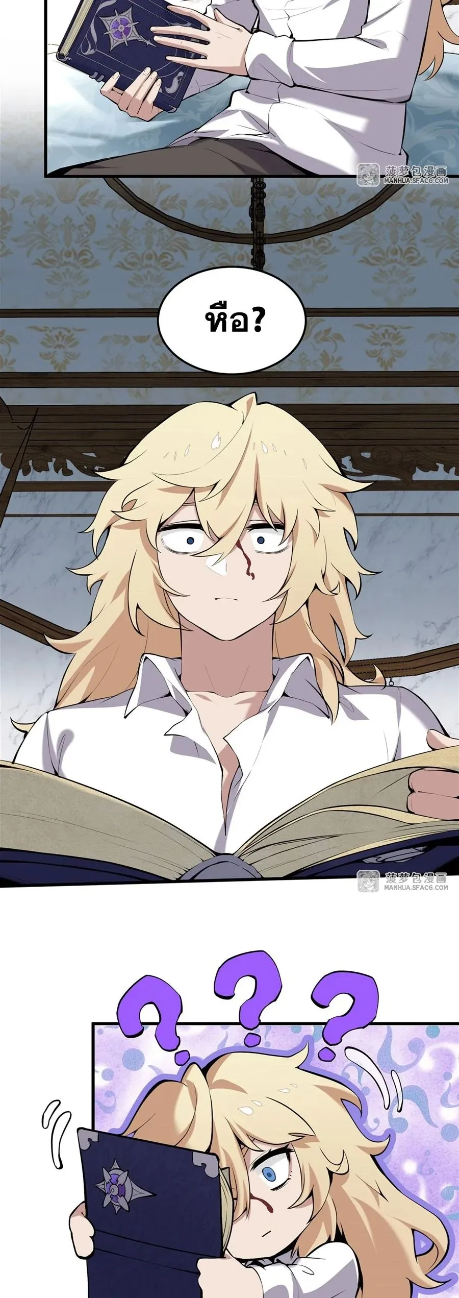 The Yellow-Haired Villain in Female Main Character’s Novel Wants Happiness ตอนที่ 2 หน้า 4