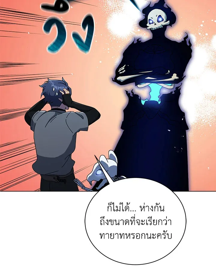 Necromancer Academy’s Genius Summoner Chapter 22 หน้า 70