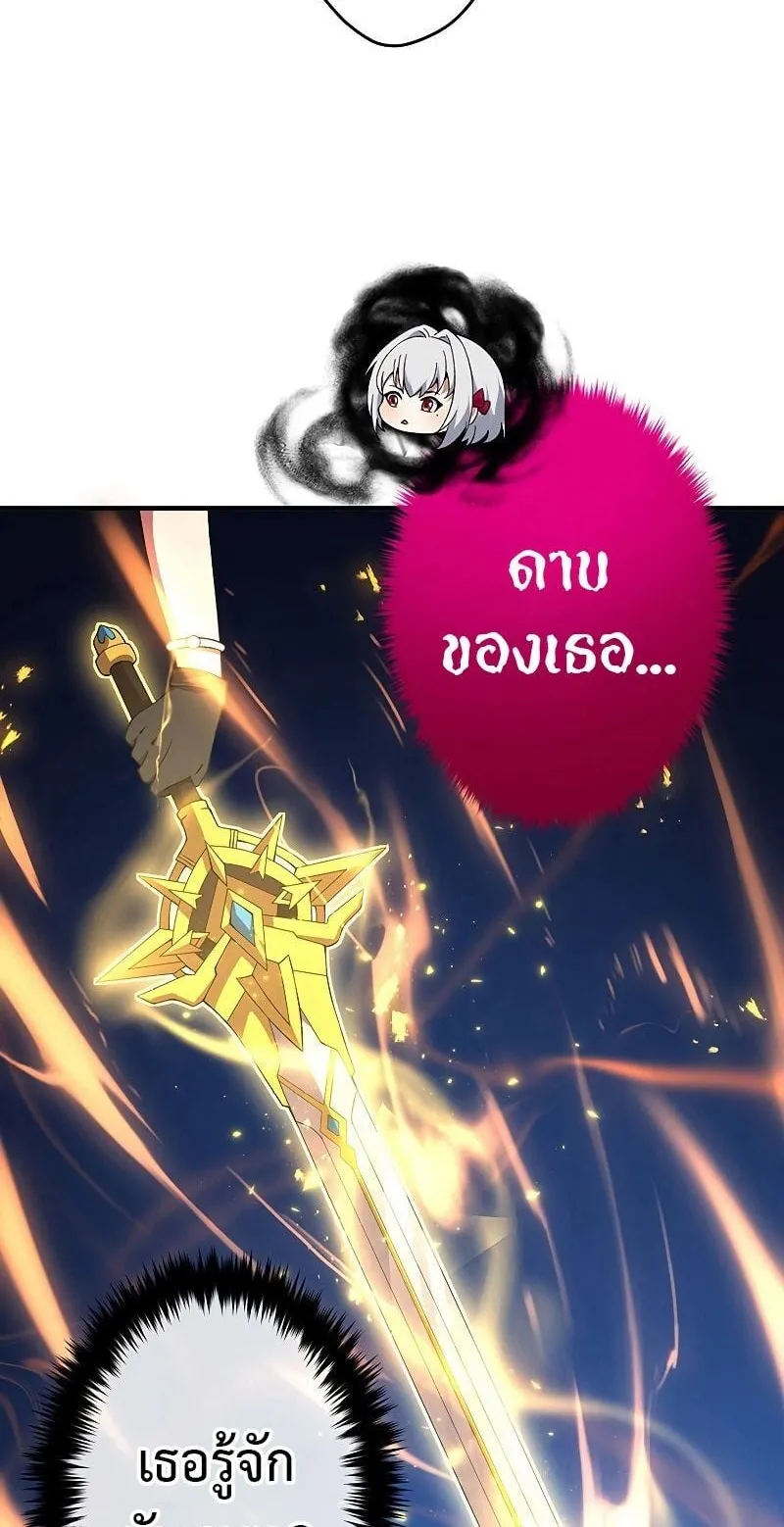 The God-Slaying Copycat ตอนที่ 8 หน้า 11