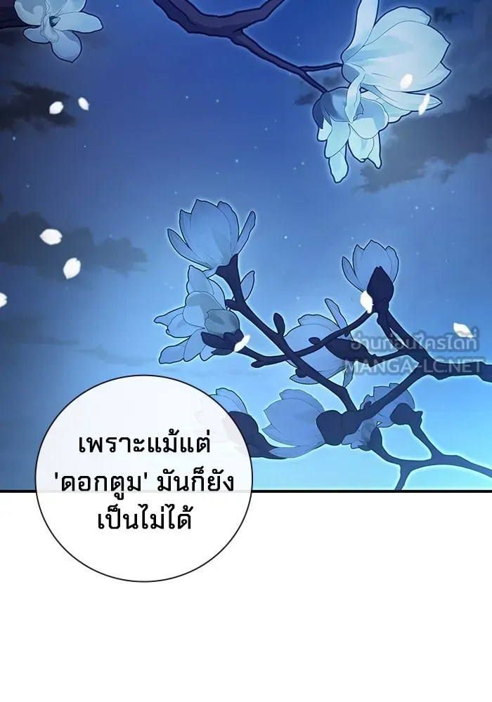 Juvenile Prison ตอนที่ 23 หน้า 30