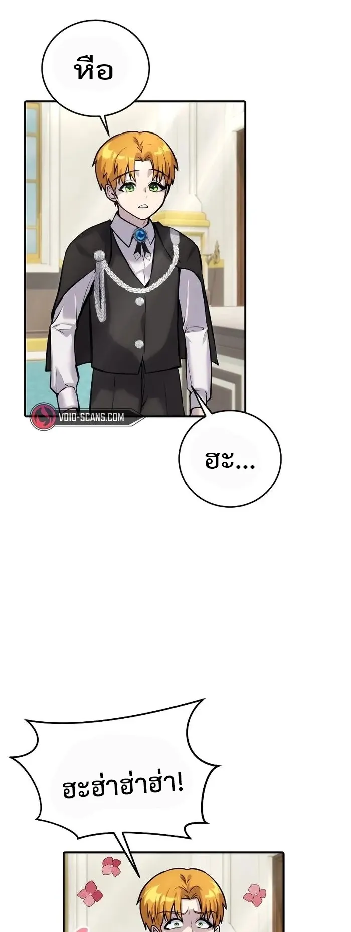 Secretly More Powerful Than the Hero ตอนที่ 7 หน้า 71