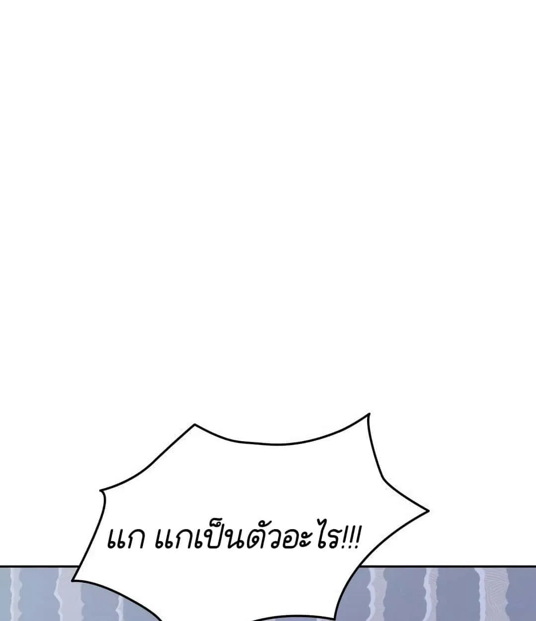 Shinsu Kindergarten ตอนที่ 18 หน้า 111