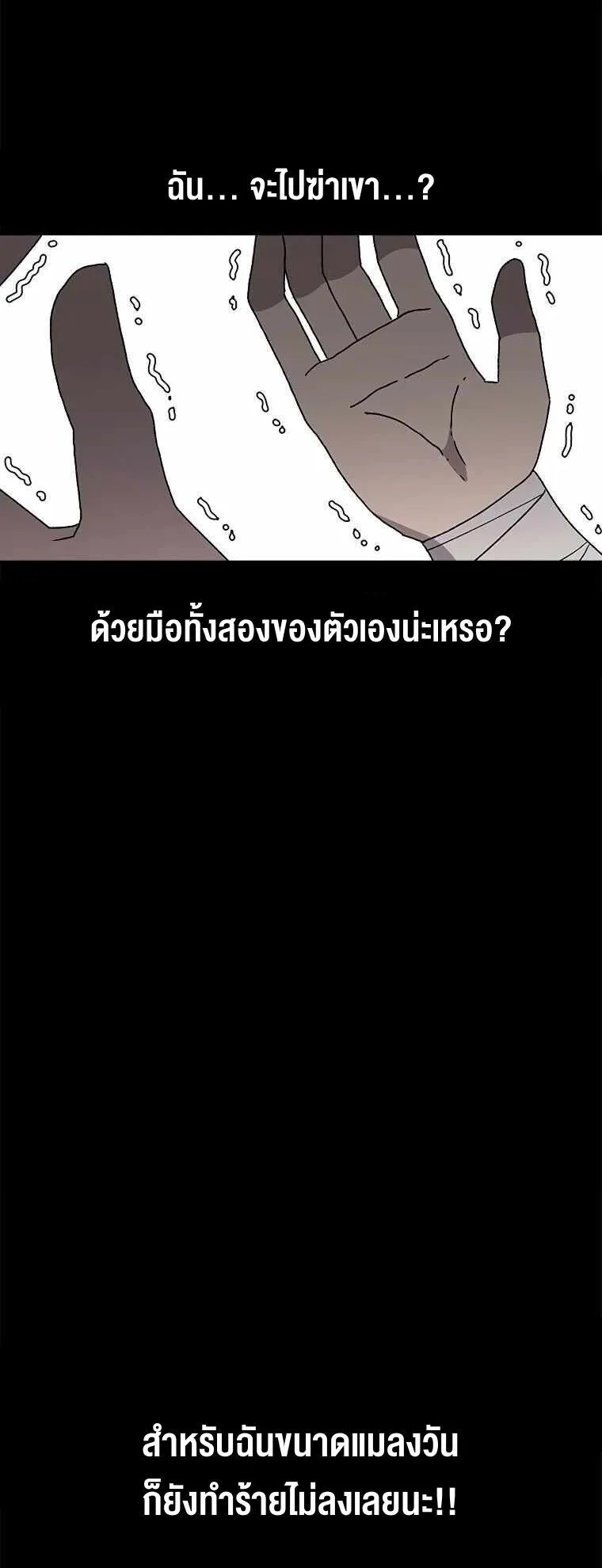 The House Without Time ตอนที่ 38 หน้า 6