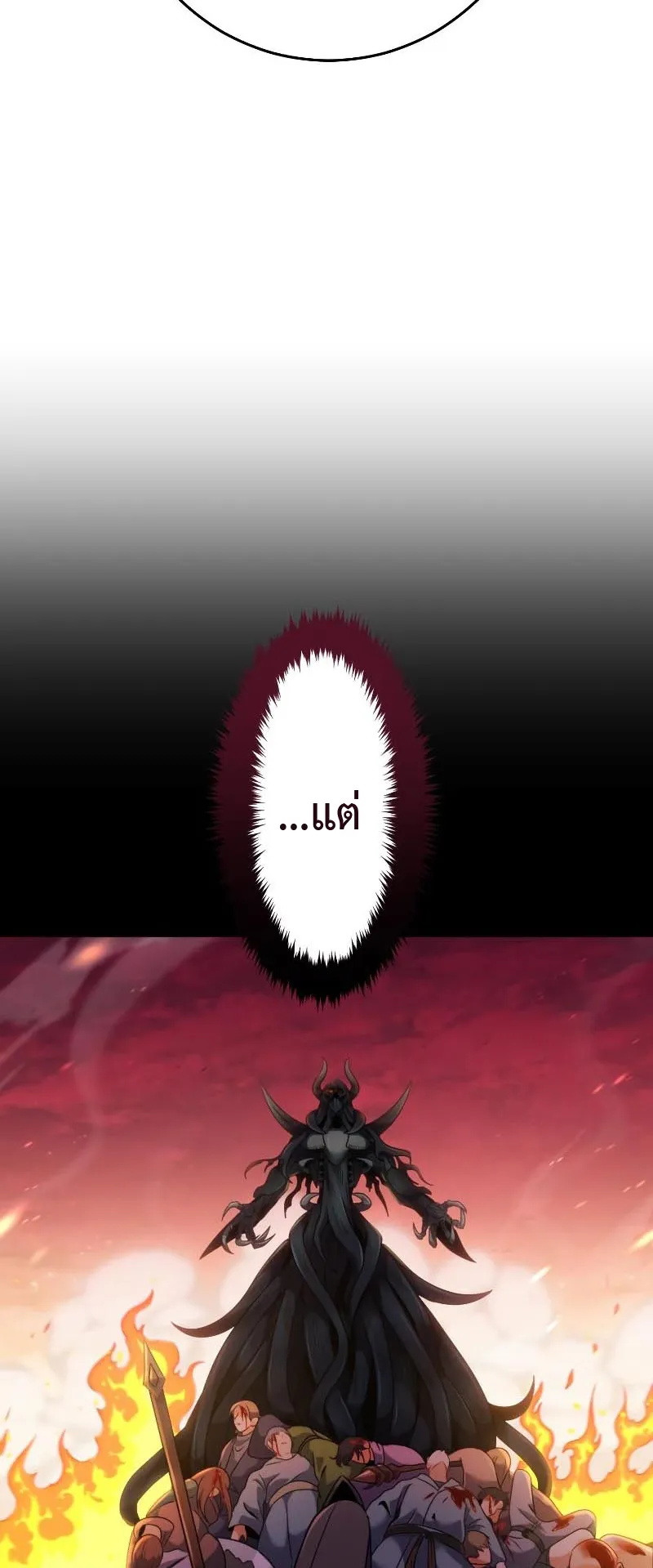 Regression of the Close Combat Mage ตอนที่ 1 หน้า 105