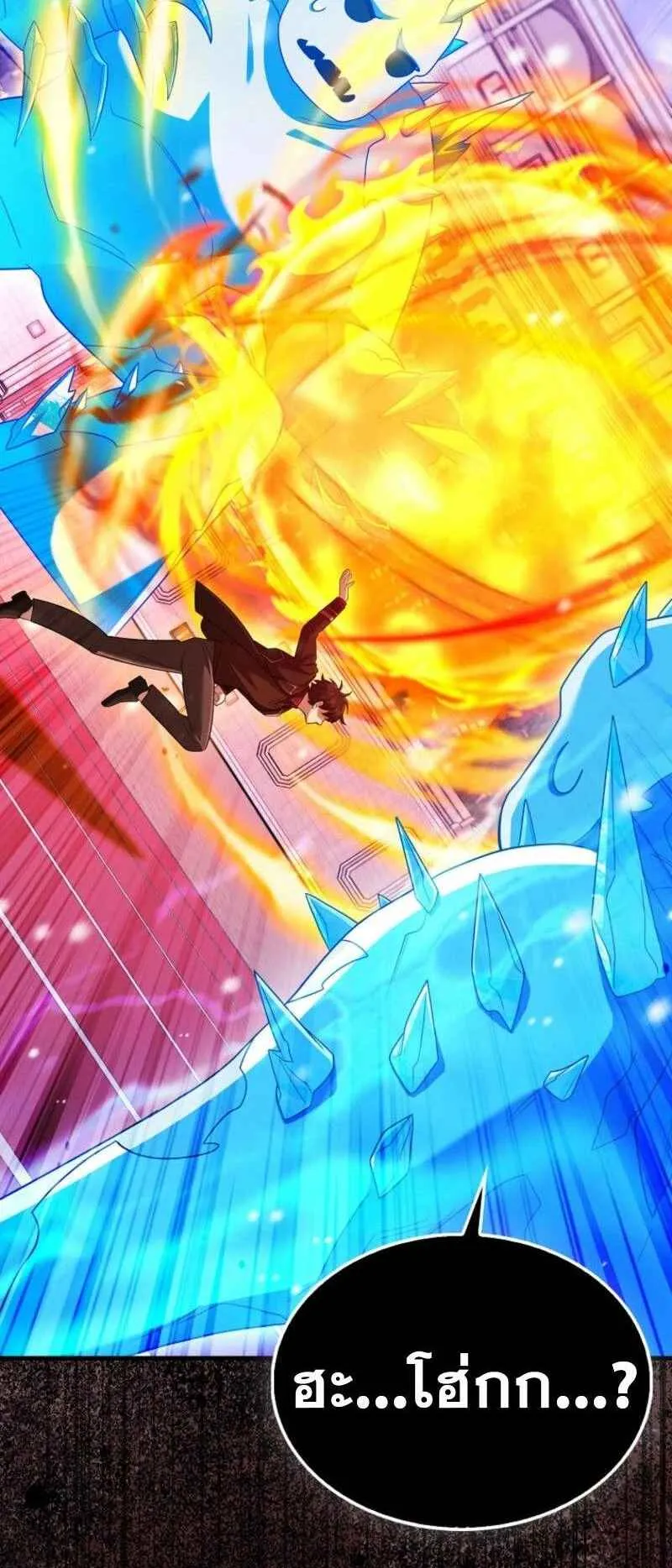 Mightiest Melee Magician ตอนที่ 63 หน้า 5