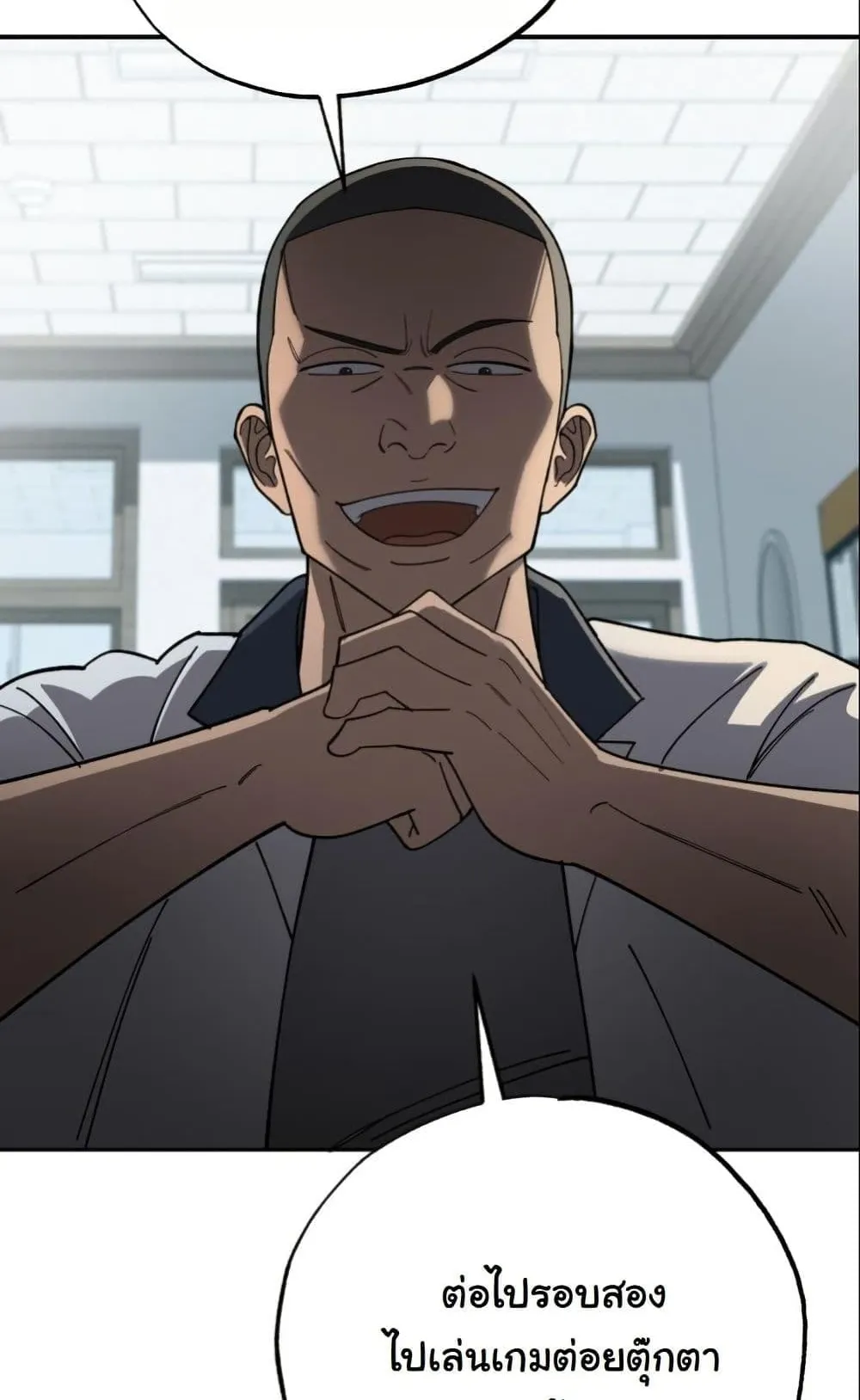 Heavenly Demon Goes to High School ตอนที่ 1 หน้า 160