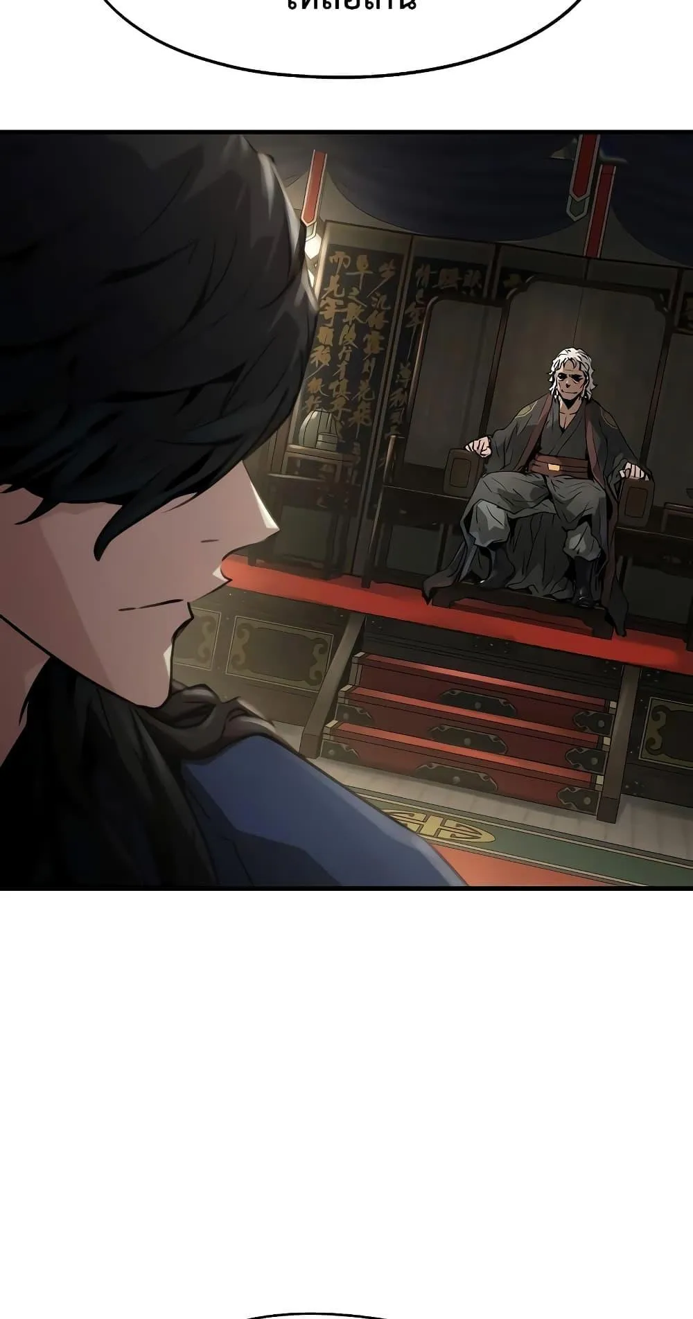 Absolute Regression ตอนที่ 11 หน้า 97