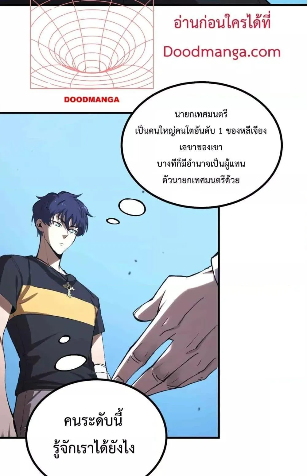 SSS level Saint Knight who transcends common sense ตอนที่ 3 หน้า 6