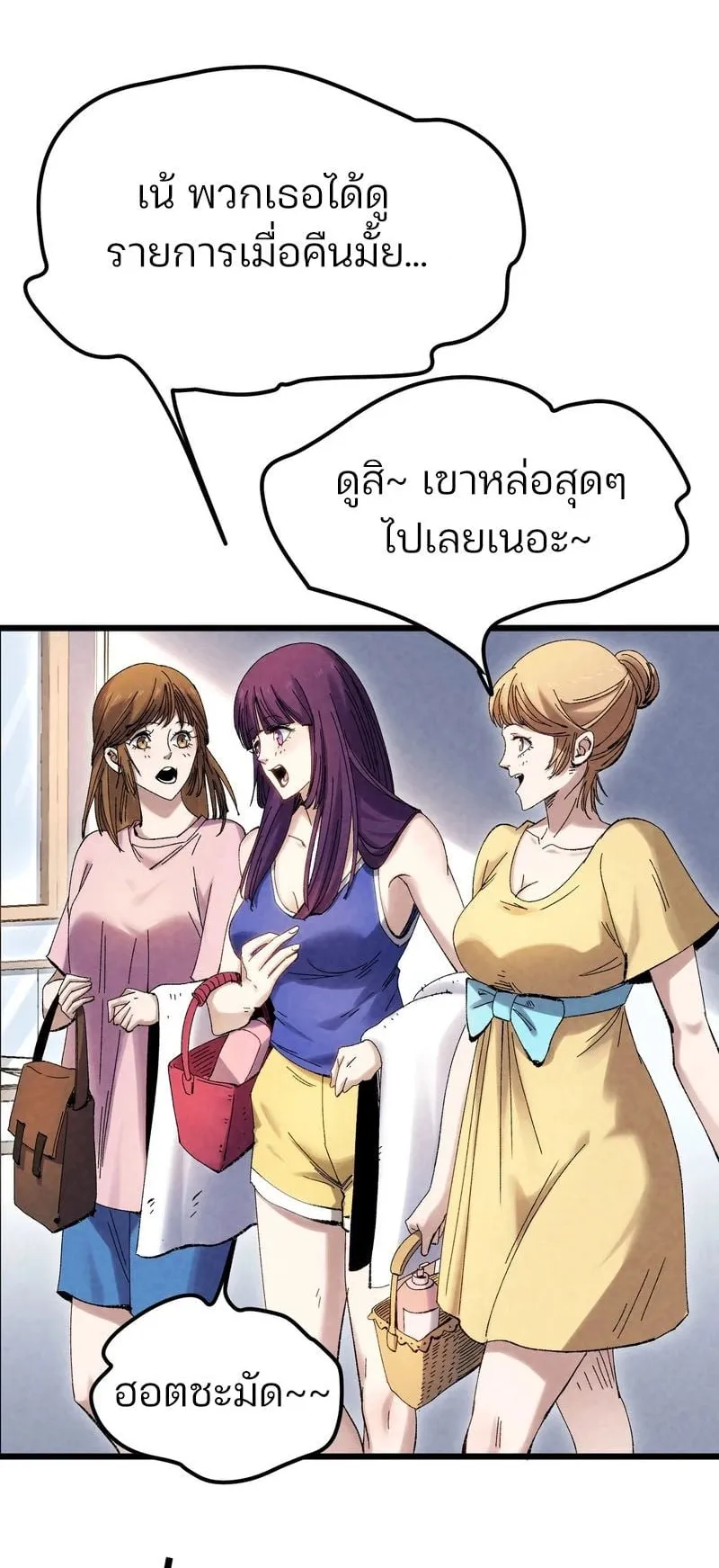 Rebirth of the Campus Special Forces Soldier ตอนที่ 1 หน้า 57