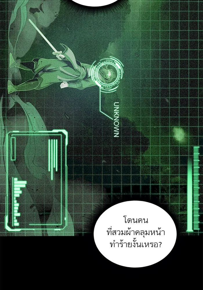 Nano Machine Chapter 23 หน้า 51