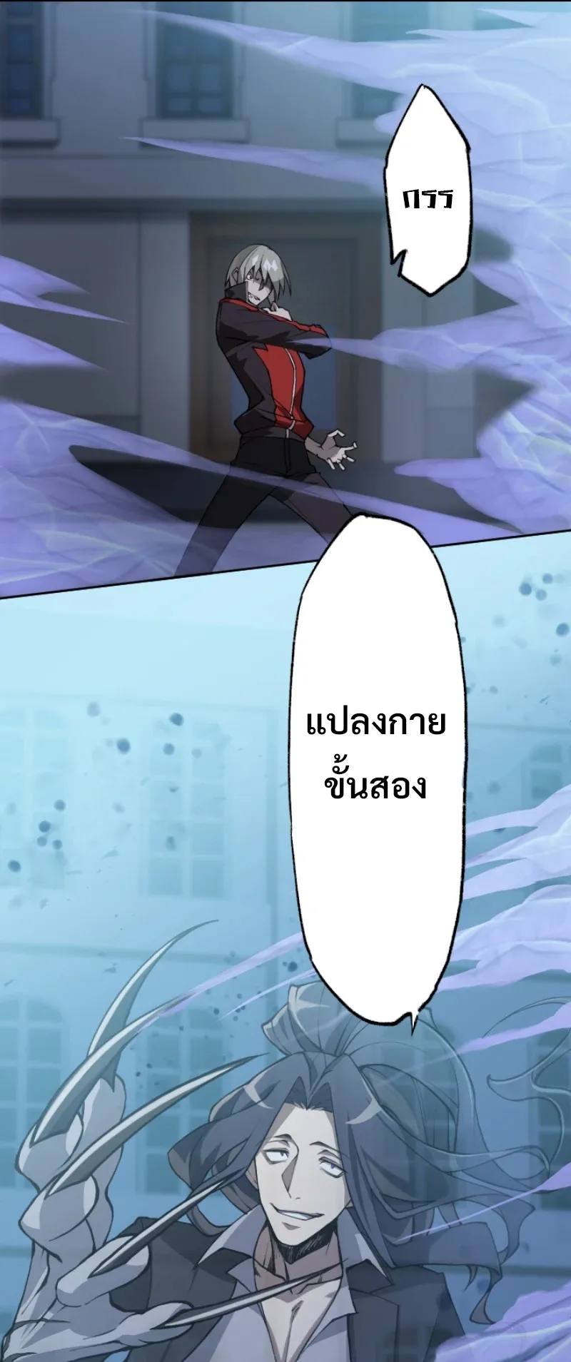 God Killing ตอนที่ 3 หน้า 71