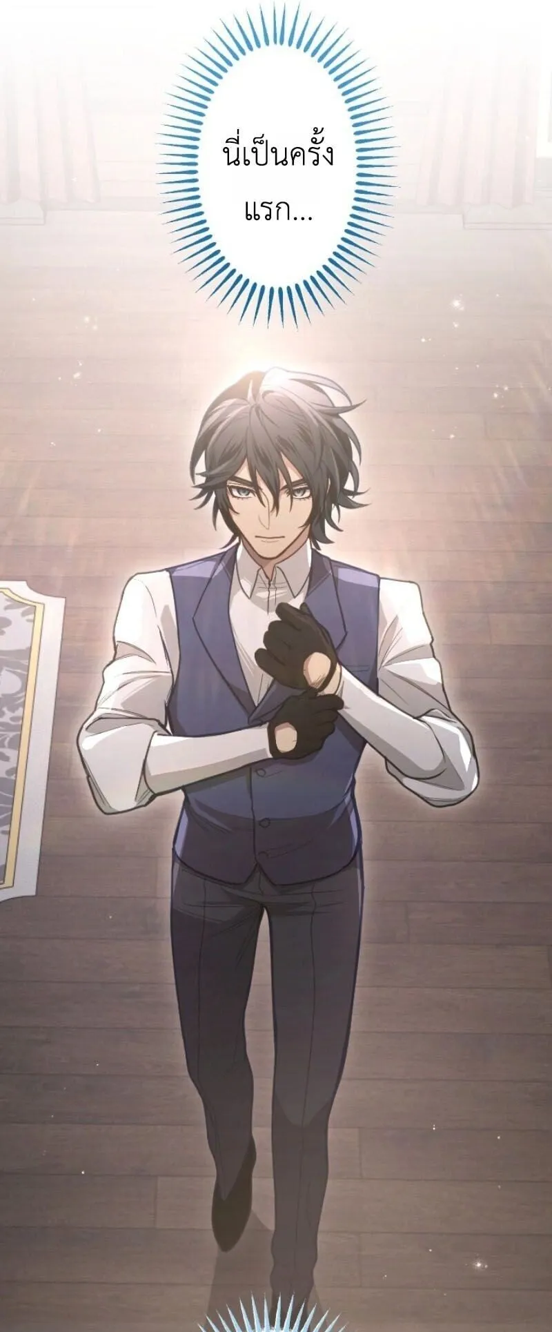 The Magic Theory of the Regressed Sword Saint ตอนที่ 11 หน้า 10
