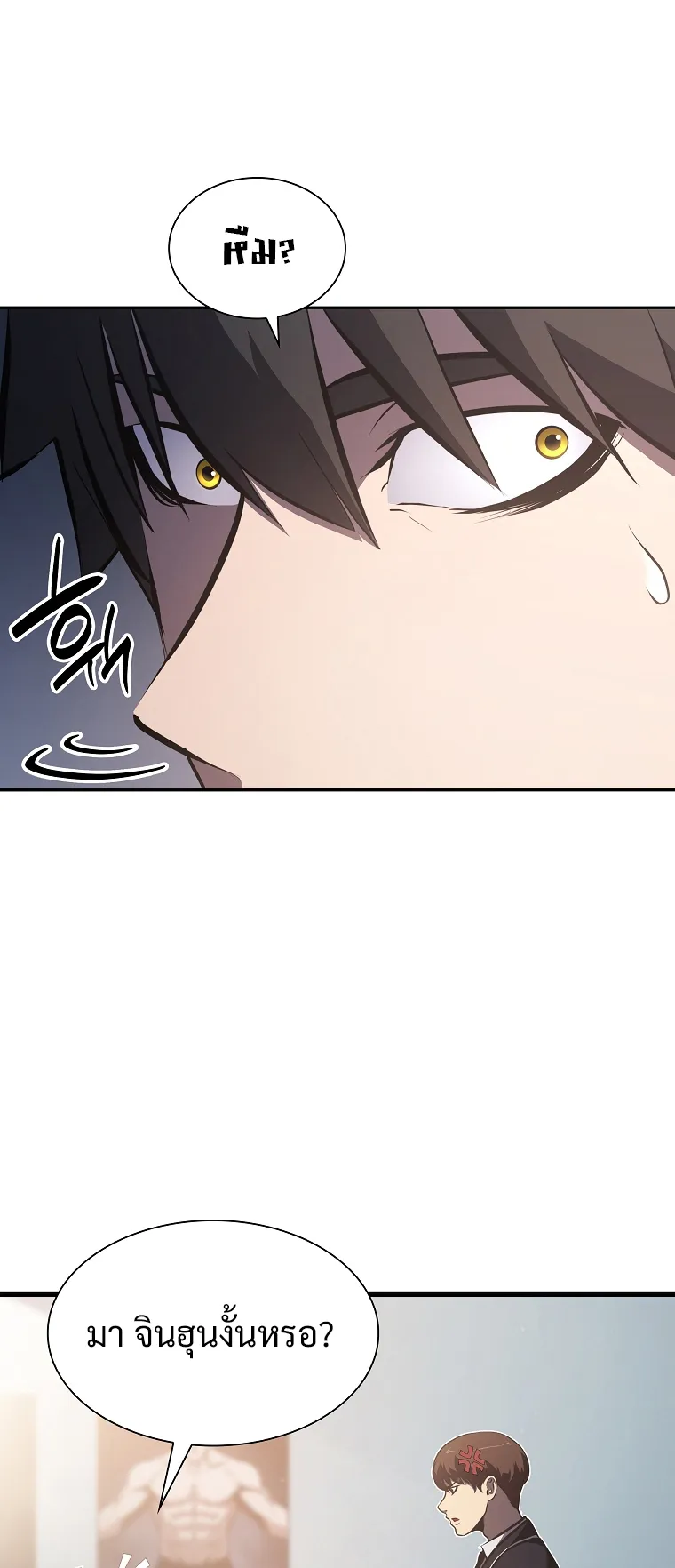 I Returned as an FFF-Class Witch Doctor ตอนที่ 1 หน้า 75
