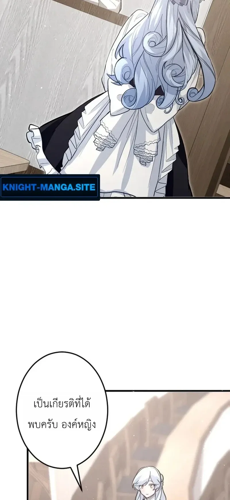 The Magic Theory of the Regressed Sword Saint ตอนที่ 25 หน้า 29