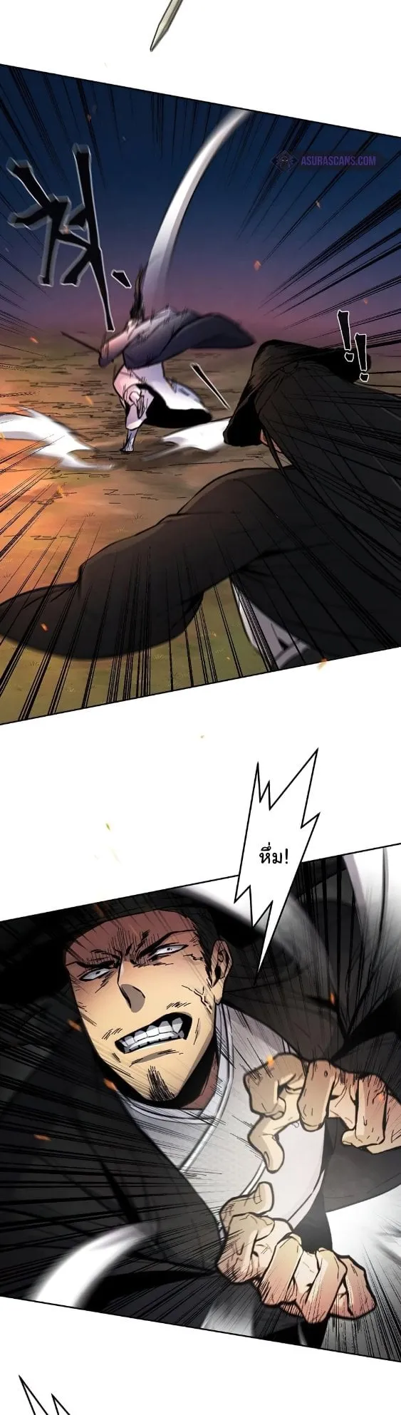 Return of the Mad Demon ตอนที่ 9 หน้า 75