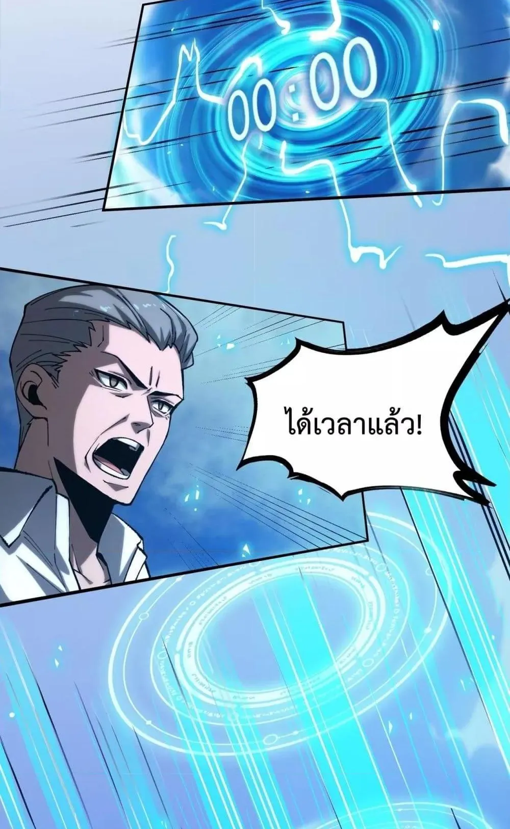 SSS level Saint Knight who transcends common sense ตอนที่ 4 หน้า 6