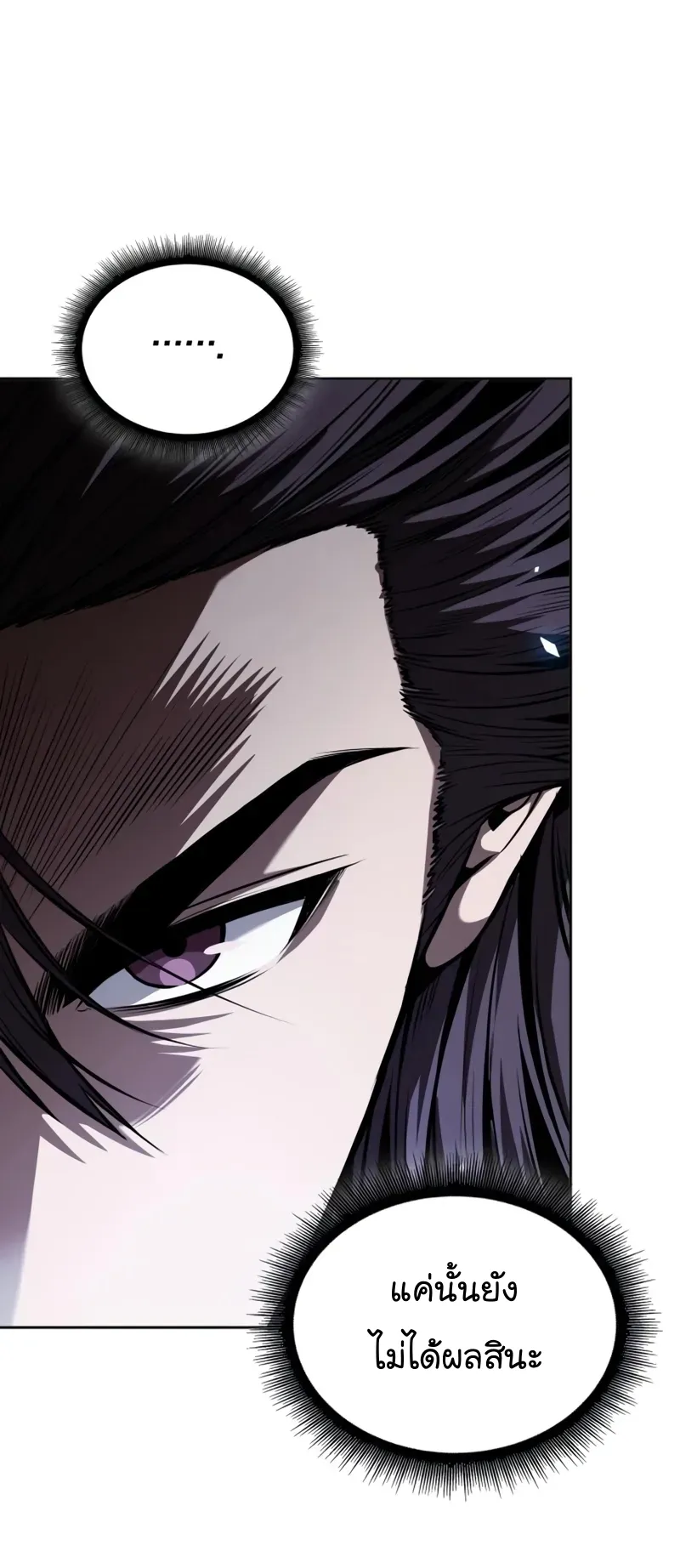 Nano Machine Chapter 254 หน้า 46