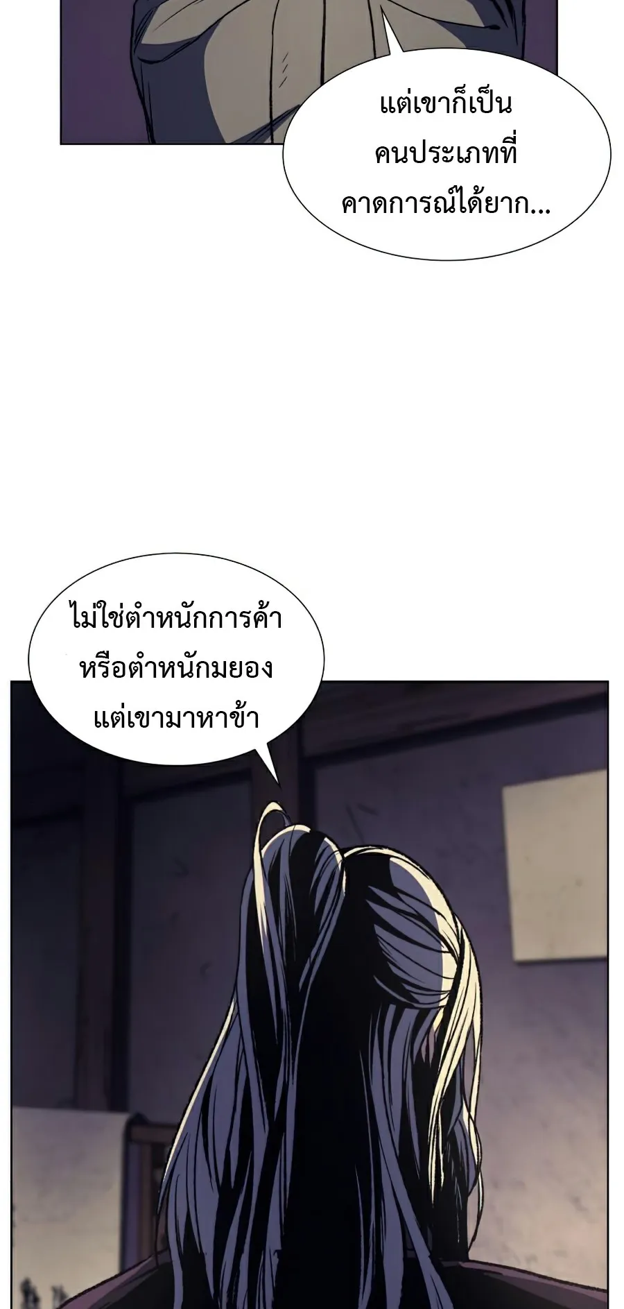 I Reincarnated As The Crazed Heir ตอนที่ 7 หน้า 29