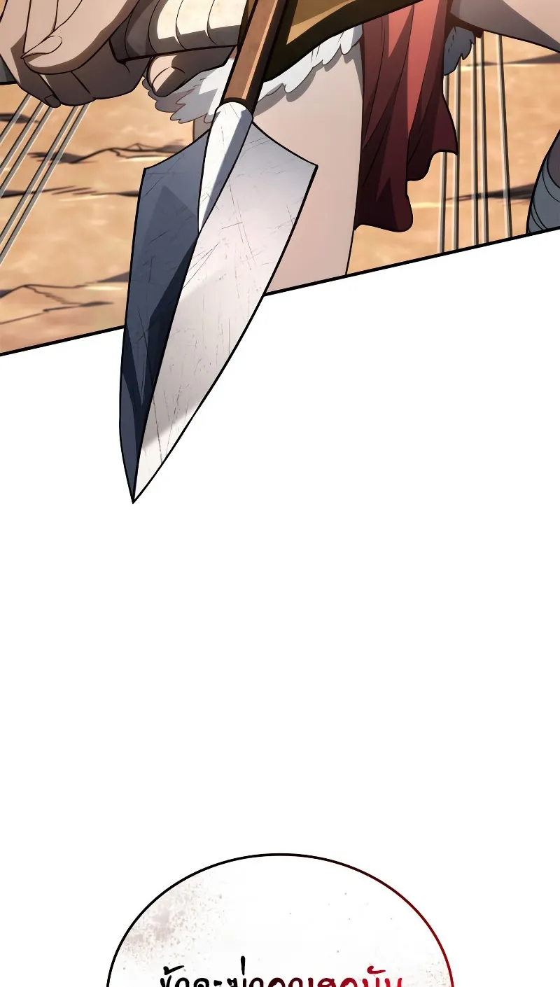 Revenge of the Iron-Blooded Sword Hound ตอนที่ 53 หน้า 58