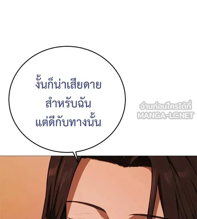 Red Shirt ตอนที่ 15 หน้า 178