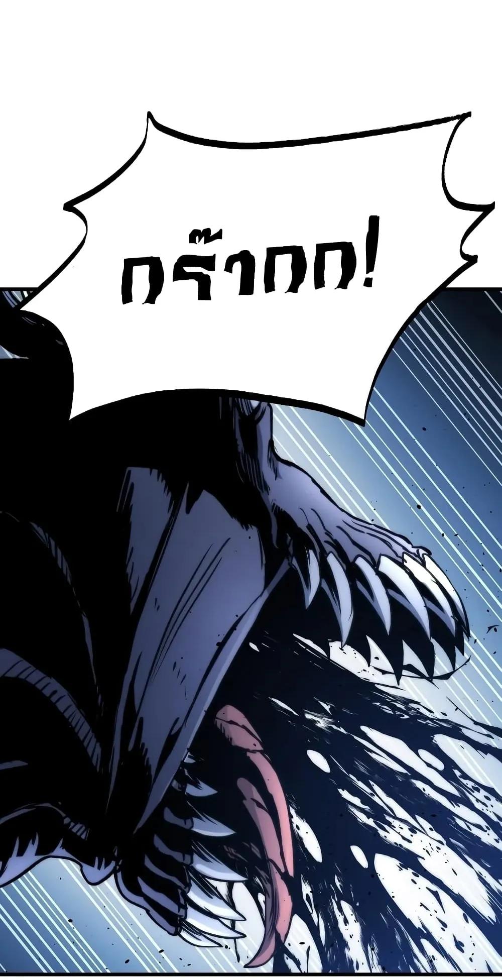 Reincarnation of the Suicidal Battle God ตอนที่ 4 หน้า 70