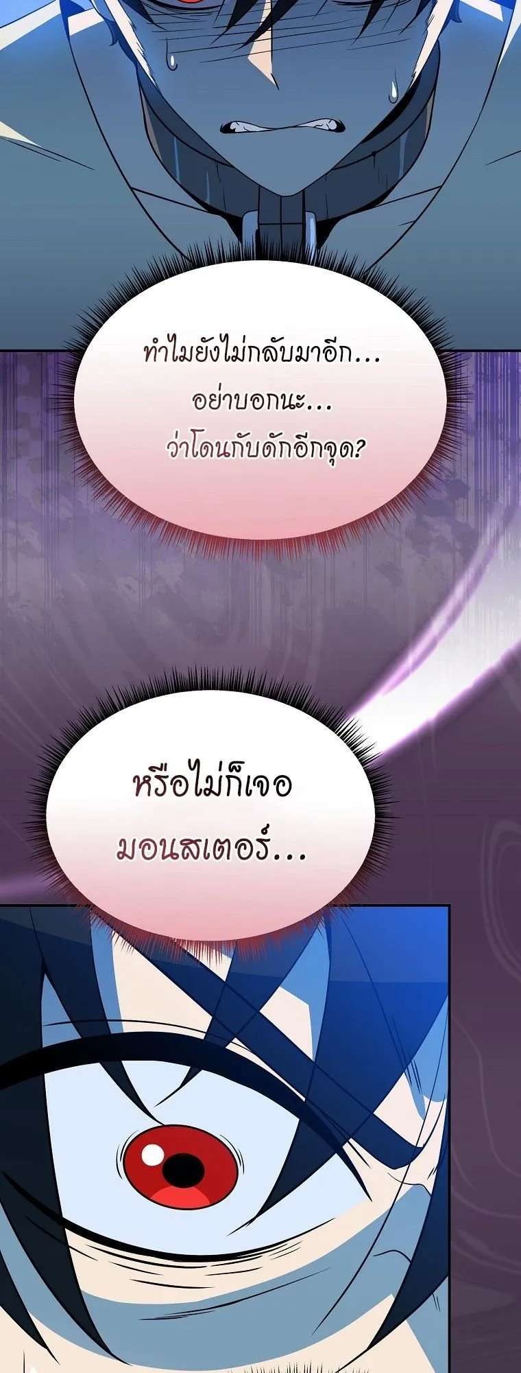 The Turn-Based Mage ตอนที่ 2 หน้า 39