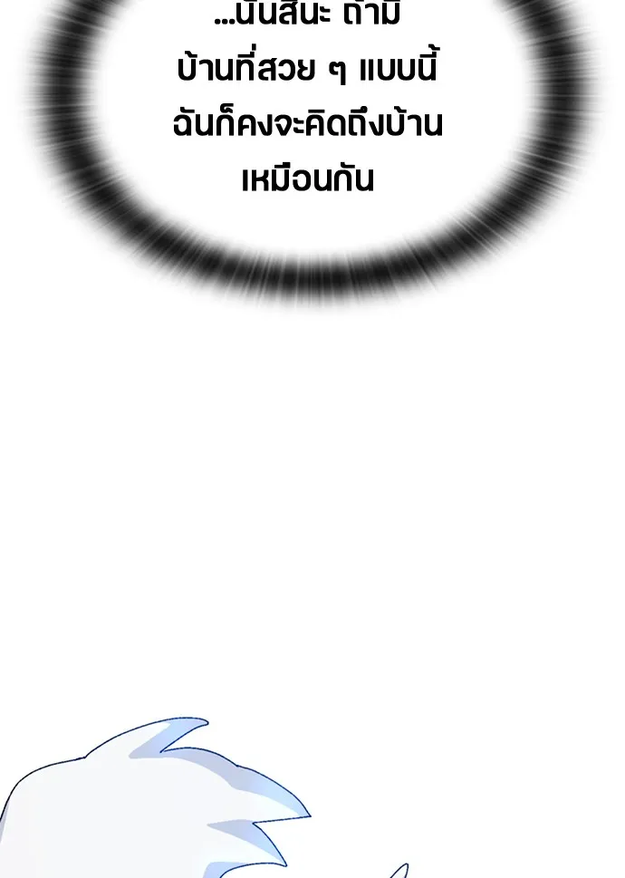Healing Life Through Camping In Another World ตอนที่ 3 หน้า 106