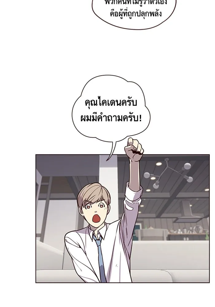 Eleceed ตอนที่ 4 หน้า 33