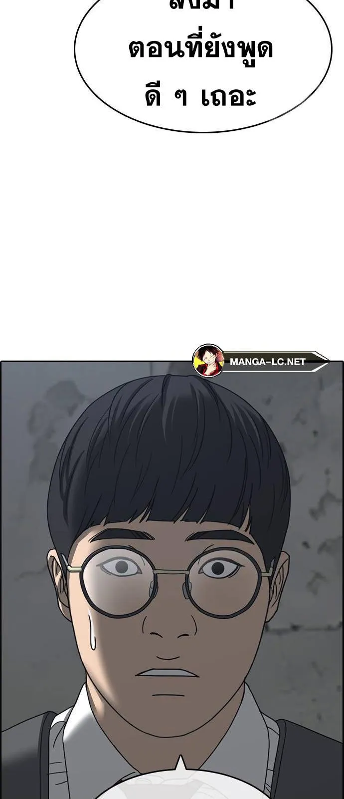 Loser Life 2 ตอนที่ 28 หน้า 89