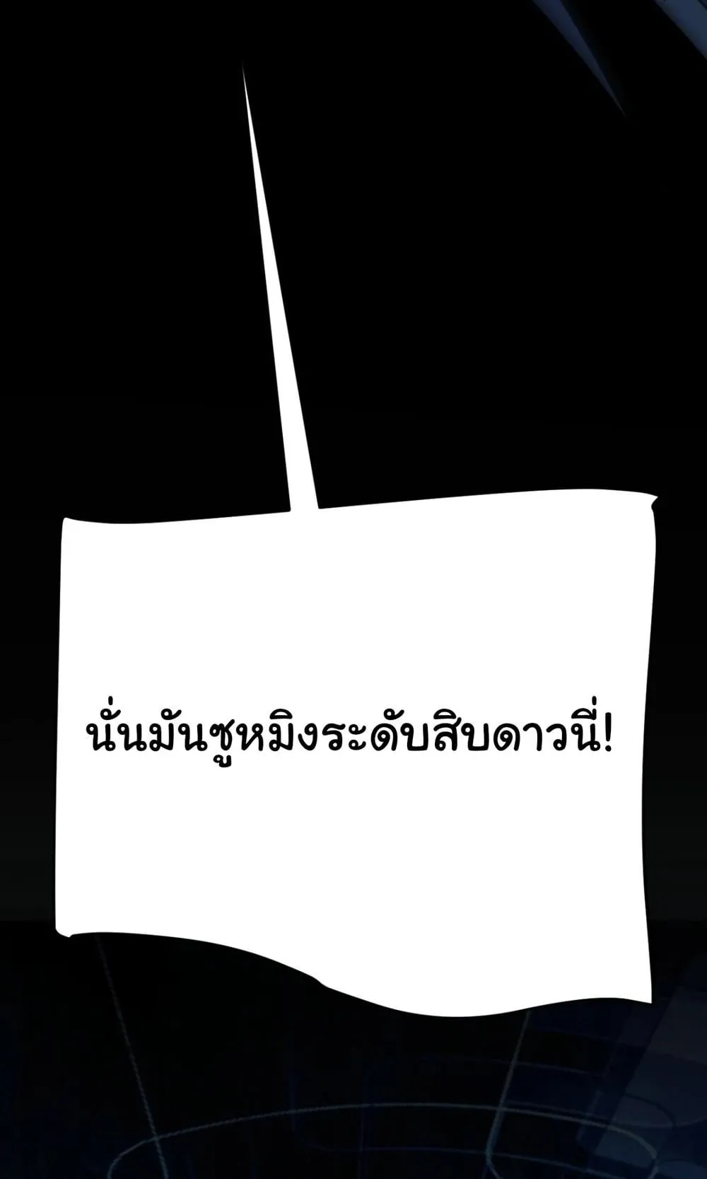 My Starting Talent is Mythical, A Single Strike Smites Deities ตอนที่ 4 หน้า 42