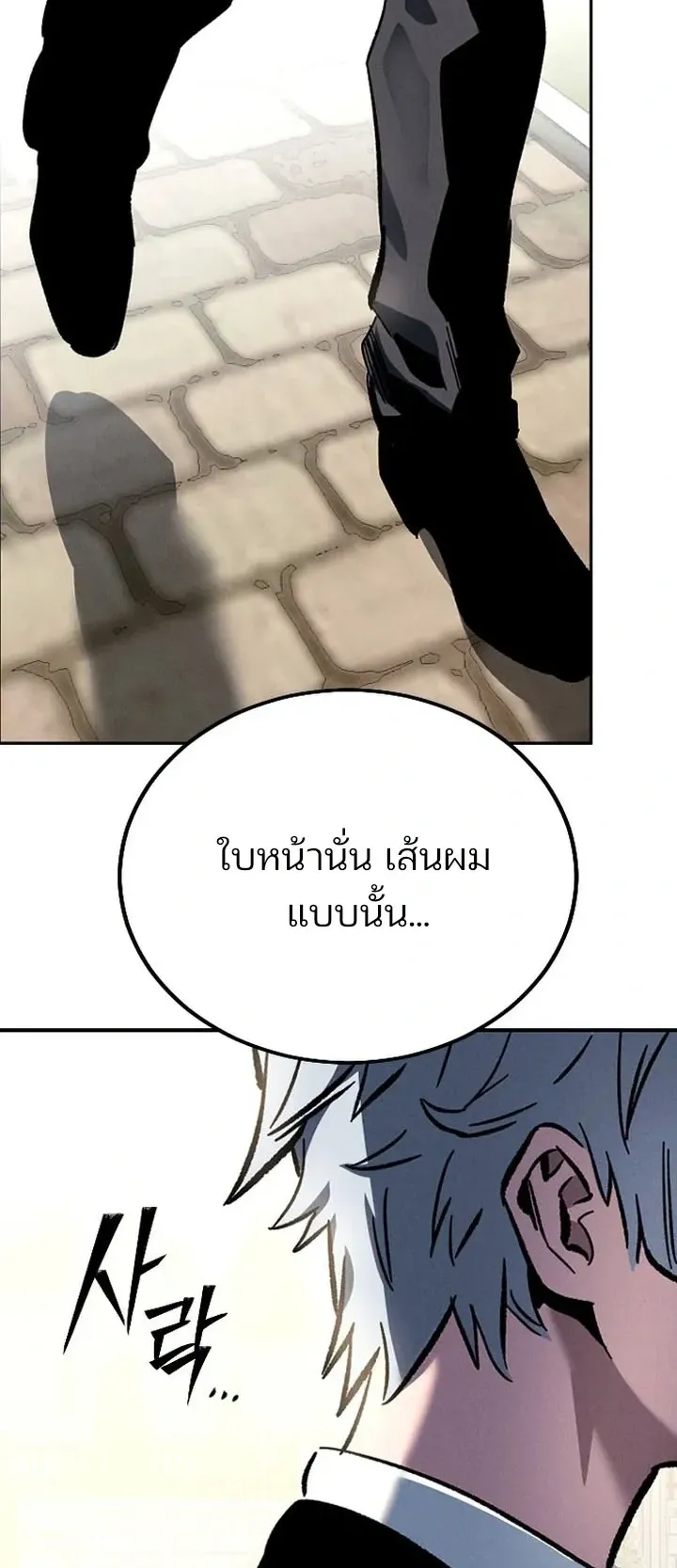 Sword of the Undying ตอนที่ 0 หน้า 77