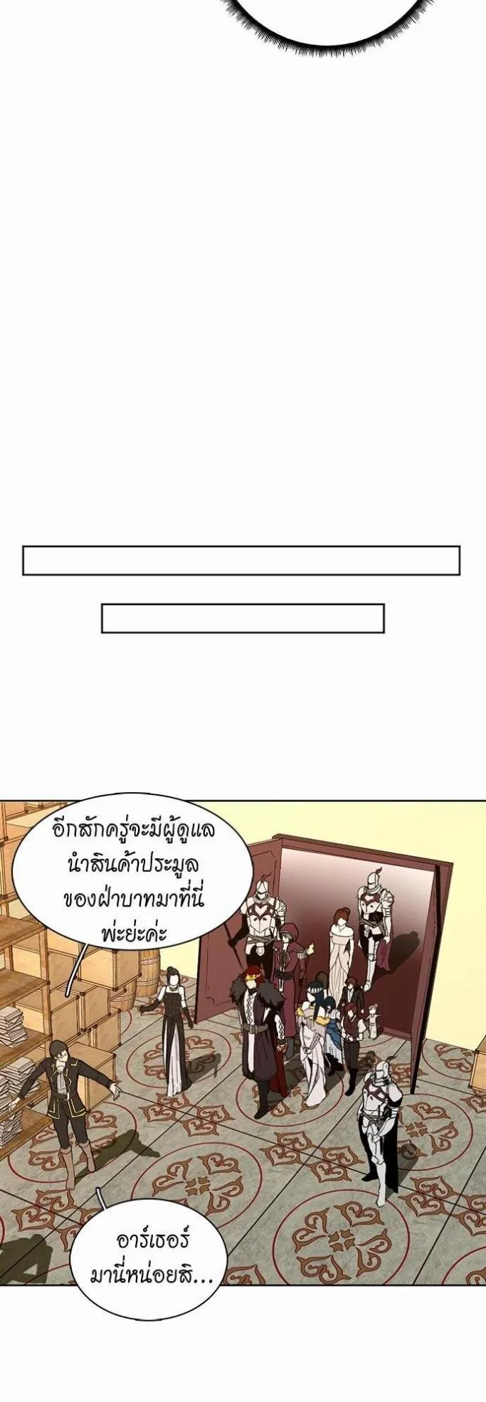 The Beginning After the End ตอนที่ 42 หน้า 35
