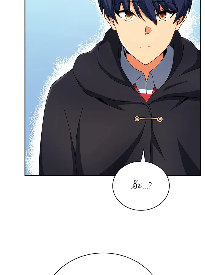 Necromancer Academy’s Genius Summoner Chapter 45 หน้า 44