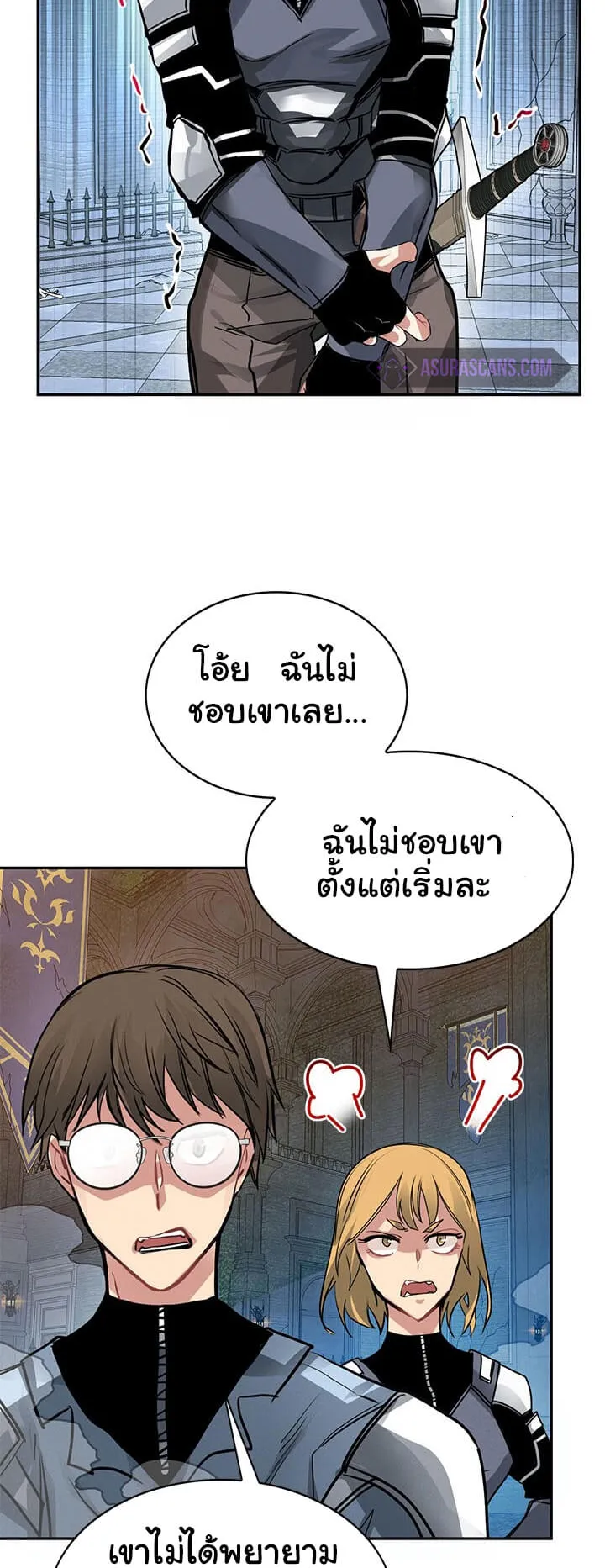 SSS-Class Gacha Hunter ตอนที่ 6 หน้า 41