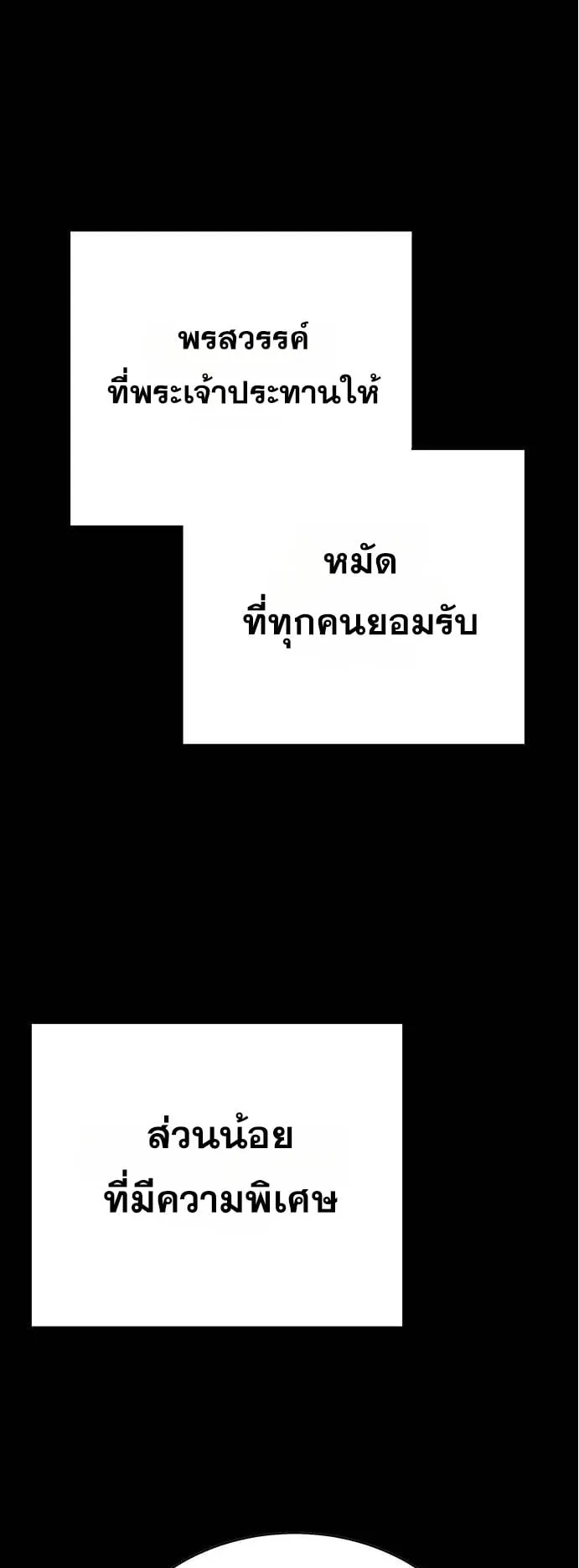 High School Conquest: War Against the Bullies ตอนที่ 6 หน้า 4