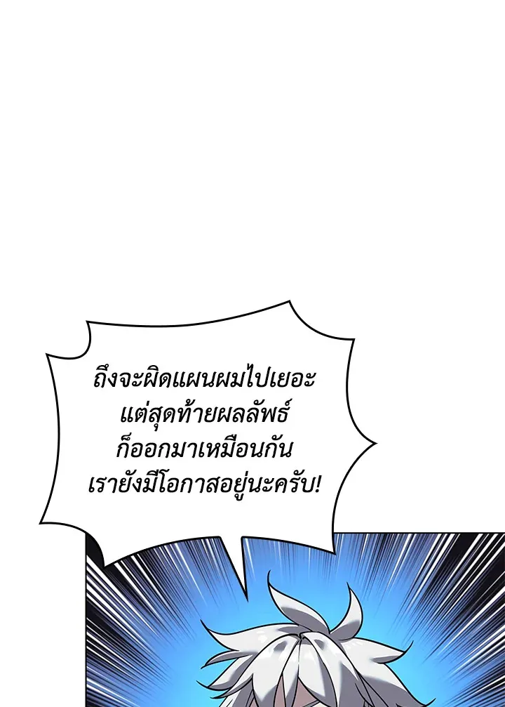 Overgeared ตอนที่ 229 หน้า 62