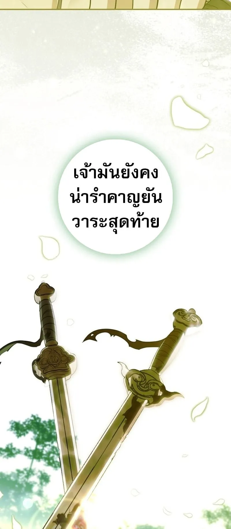 Sword God Dragon ตอนที่ 1 หน้า 14