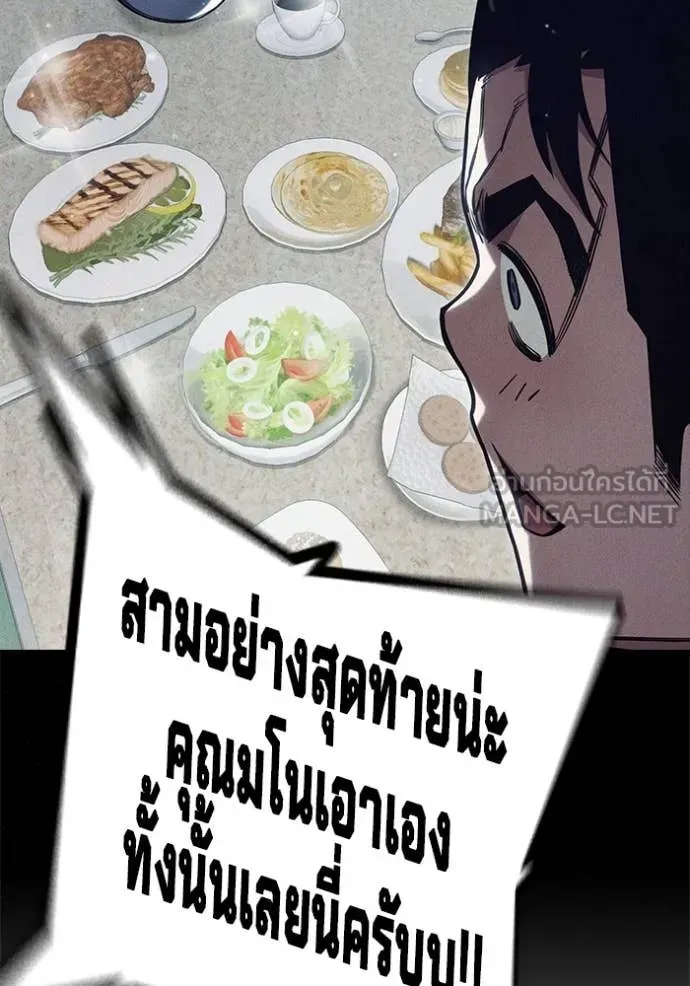 Juvenile Prison ตอนที่ 54 หน้า 151
