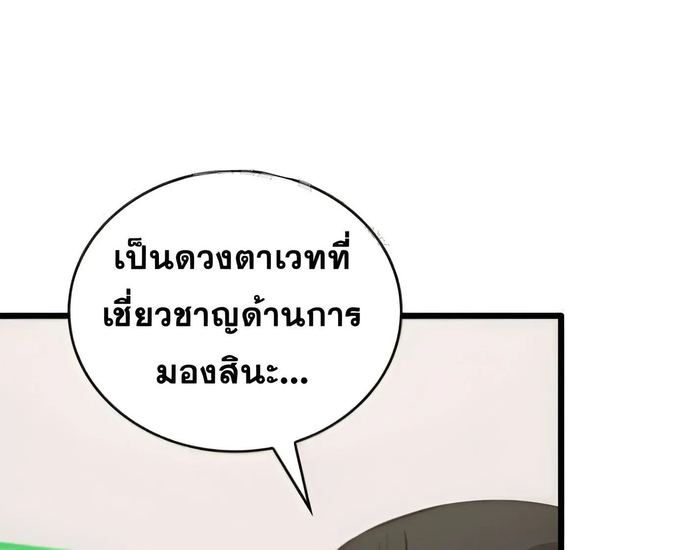 Summoned to a Parallel Fantasy World Many Times ตอนที่ 5 หน้า 13