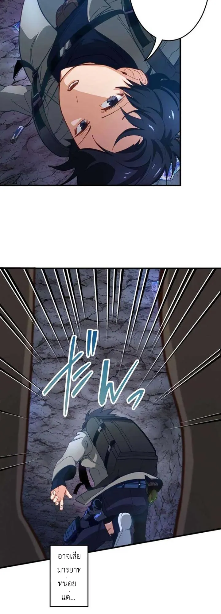 The Akashic Record Which Only I Can Read ตอนที่ 12 หน้า 28
