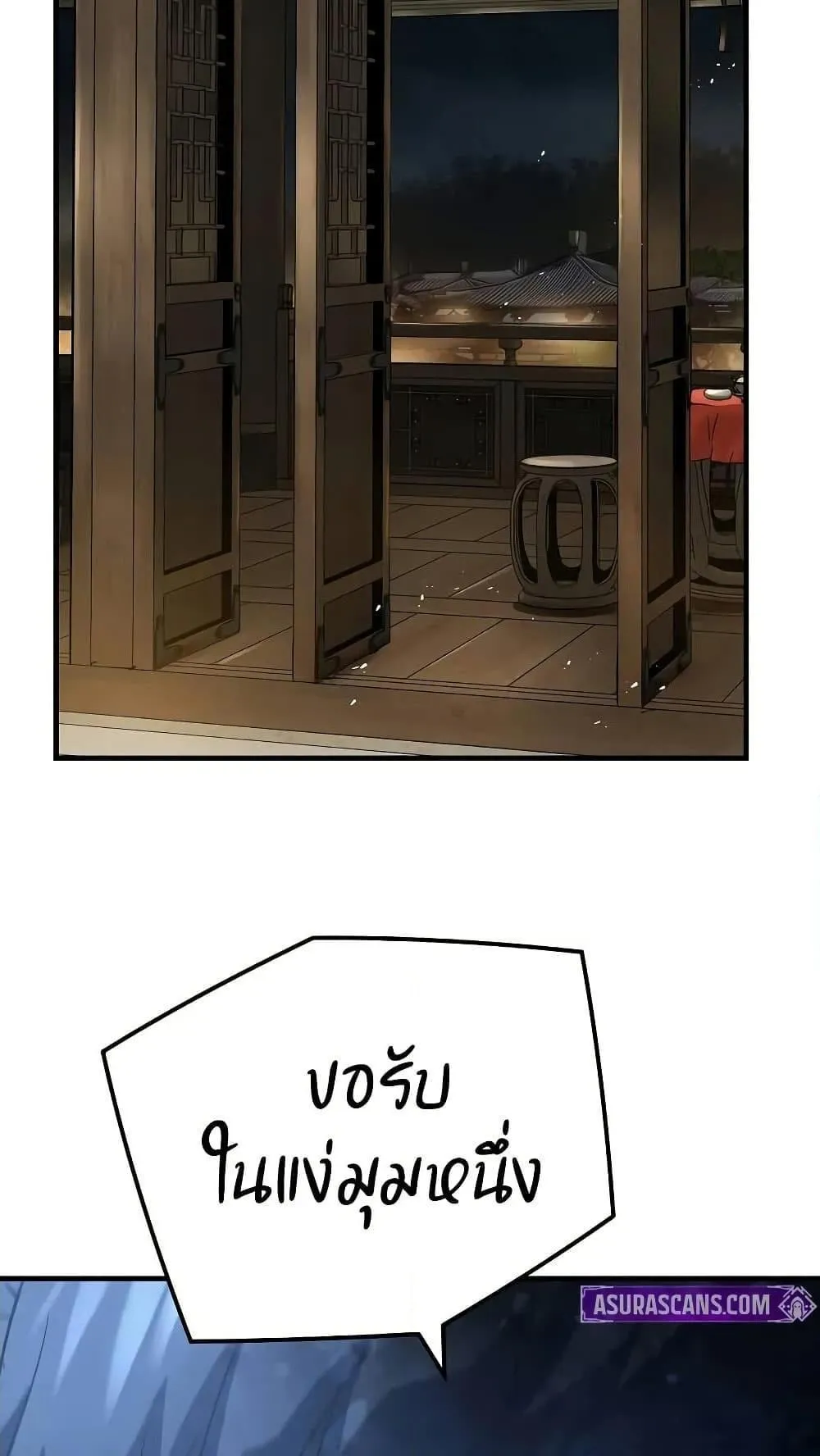 Absolute Regression ตอนที่ 29 หน้า 120
