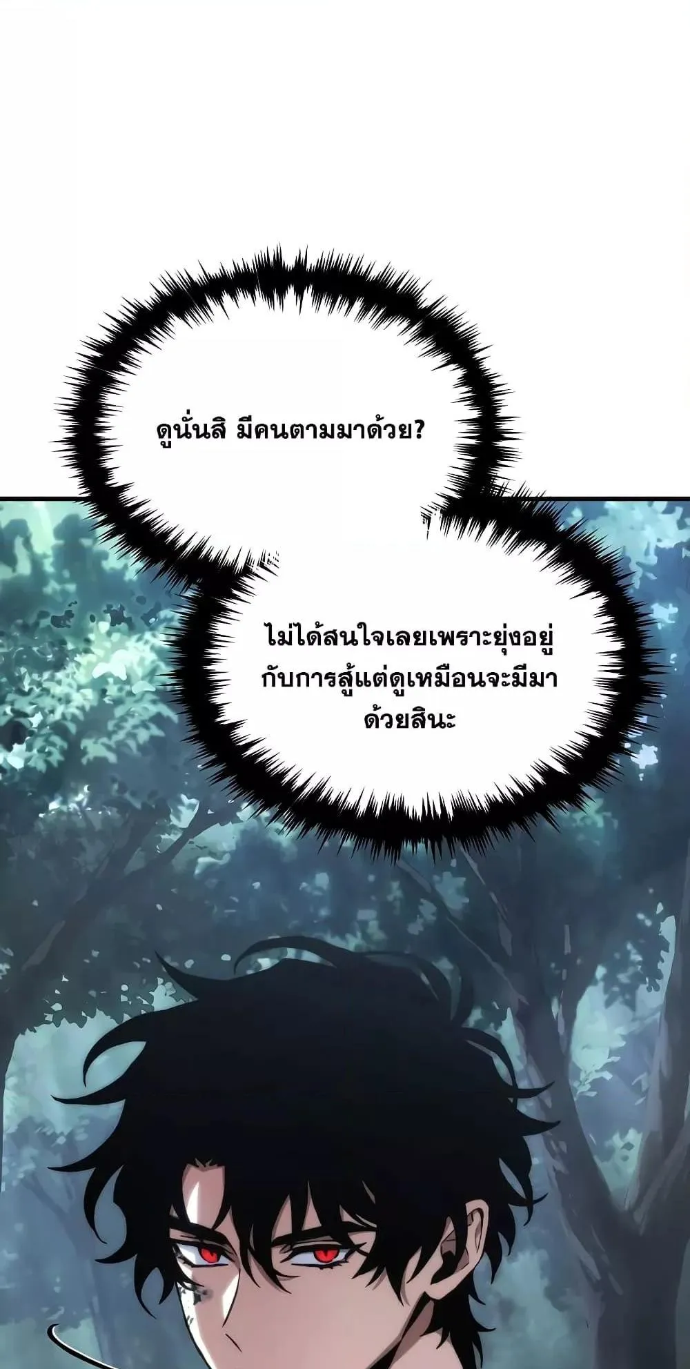 The Max-Level Player 100th Regression ตอนที่ 11 หน้า 82